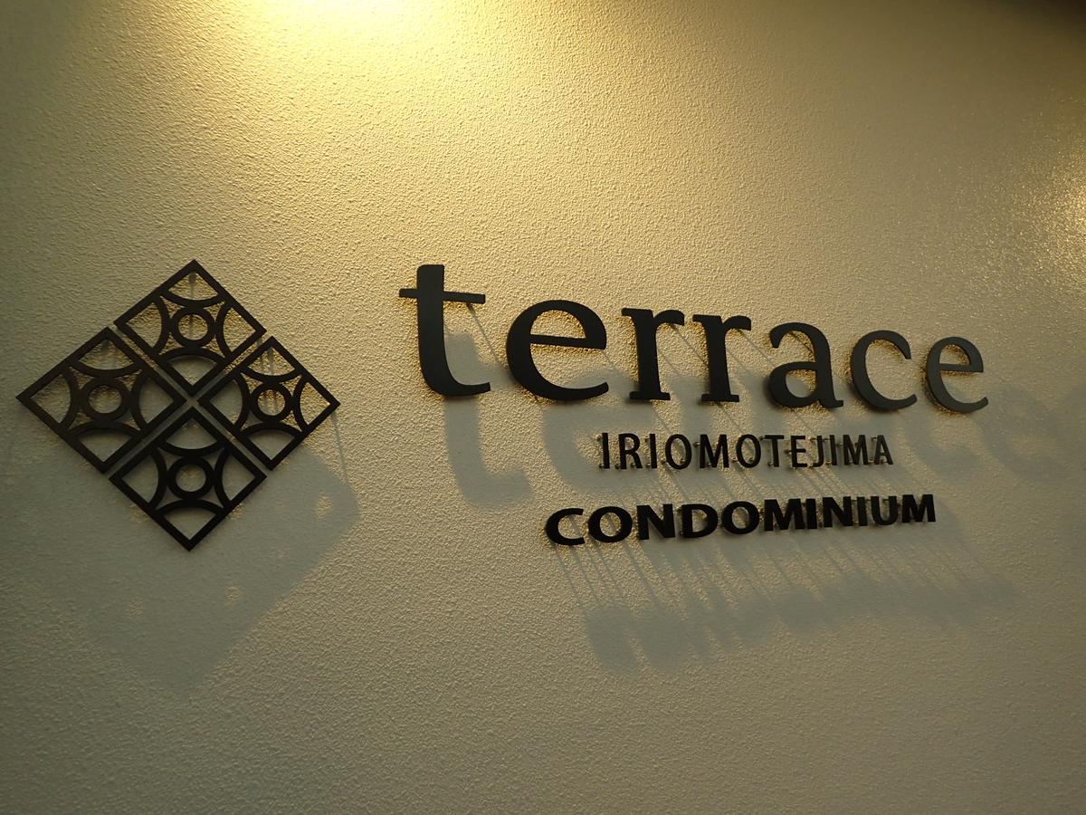 Terrace Iriomotejima Condominium Urauchi Exterior photo